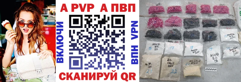 Alpha PVP кристаллы  купить наркотики сайты  Арамиль 