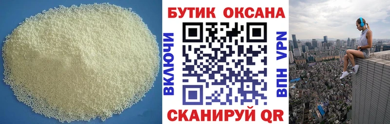БУТИРАТ вода  наркотики  Арамиль 