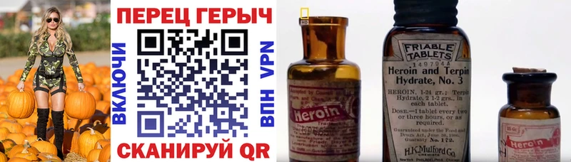 Героин белый  Арамиль 